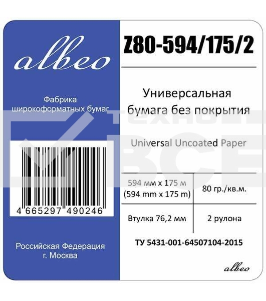 Бумага Albeo Z80-594/175/2 23