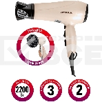 Фен SUPRA PHS-2205L (Мощность 2200 Вт. 2 скорости воздушного потока. 3 режима нагрева. Функция «Холодный обдув». Функция ионизации воздуха. Насадки: концентратор\ диффузор.), фото7