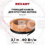 Греющий кабель для прогрева бетона 40-3/3,1 м, фото 1