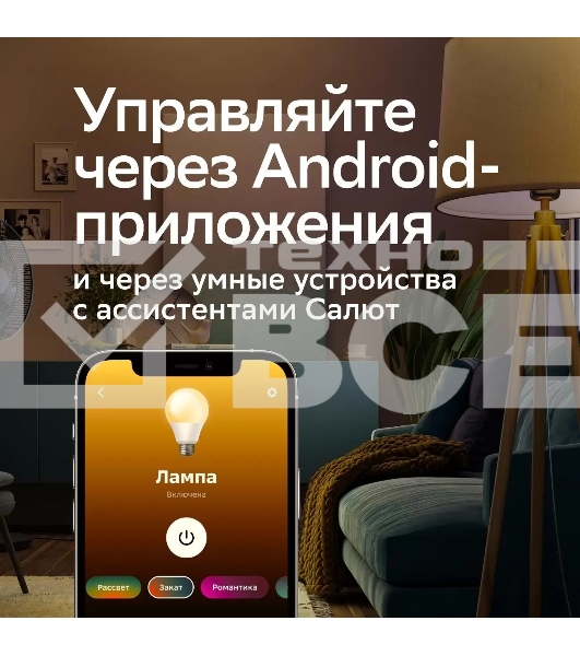 Умная лампа Sber A60 SBDV-00115 E27 9Вт 806lm Wi-Fi (упак.:1шт) (SBDV-00115)