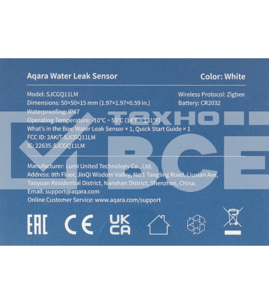 Комплект защита от протечки Aqara SWK43BS