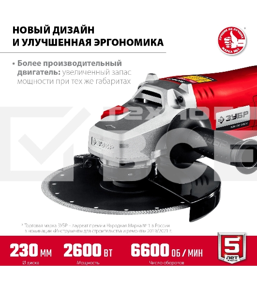 Угловая шлифовальная машина Зубр 230 мм, 2600 Вт.