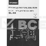 Кронштейн для телевизора Hyundai GL-N2 черный 20