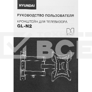 Кронштейн для телевизора Hyundai GL-N2 черный 20