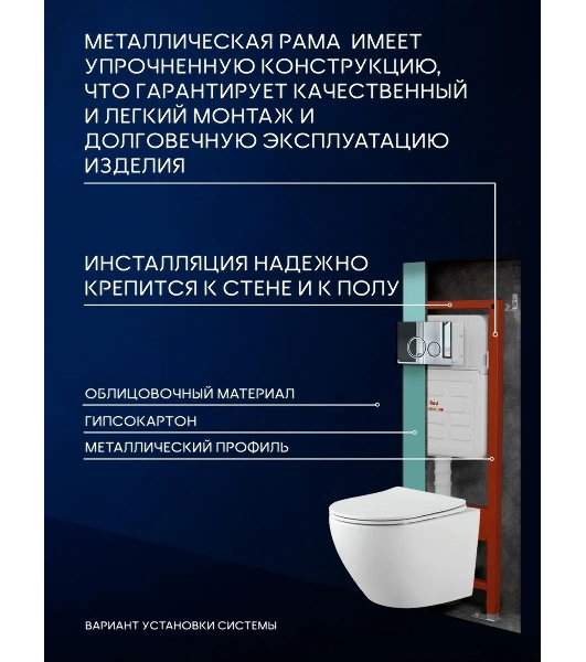 Комплект BAU 6 в 1: усиленная инсталляция BAU IDEAL, унитаз подвесной Rio Luxe 52*35, сиденье микролифт, кнопка смыва BAU Wheel антивандальная для инсталляции IDEAL, нержавеющая сталь хром
