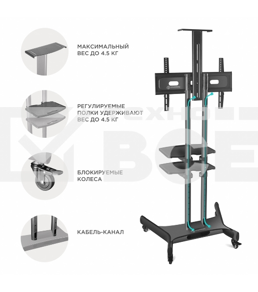 Стойка для телевизора с кронштейном ONKRON TS1552 40