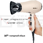 Фен SUPRA PHS-2205L (Мощность 2200 Вт. 2 скорости воздушного потока. 3 режима нагрева. Функция «Холодный обдув». Функция ионизации воздуха. Насадки: концентратор\ диффузор.), фото8