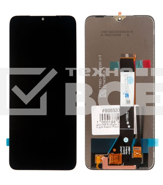Дисплей в сборе с тачскрином для Xiaomi Poco M3, черный