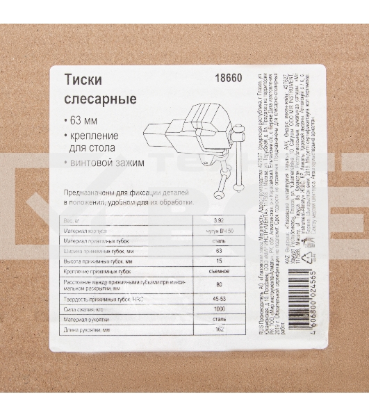 Тиски слесарные, 63 мм, крепление для стола, винтовой зажим (Глазов) Россия