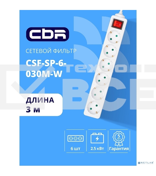 Сетевой фильтр CBR CSF SP-6-030M-W, 10A, 6 евророзеток, защита от детей, 3x0.75 мм2, медь, 3 м, белый