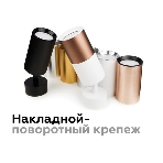 Насадка для корпуса светильника N6103 PBK черный полированный D60*H18mm Out2mm MR16, фото5