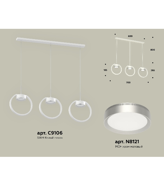 Светильник Ambrella light XB9106101/3 SWH/MCH белый песок/хром матовый GX53 (C9106, N8121)