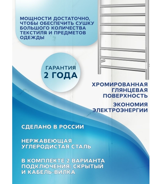 Полотенцесушитель электрический BAU Stil 50х100, 10 планок, универсальный, нерж. сталь полированная