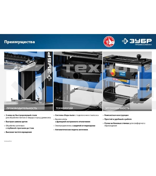 Станок рейсмусовый Зубр РС-305 2000W