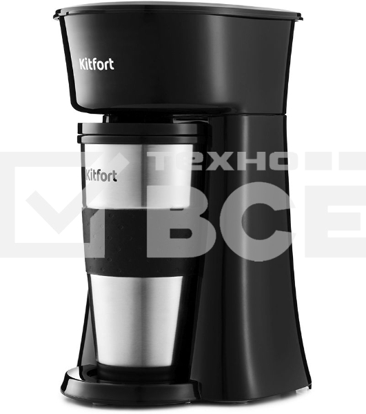 Кофеварка капельная Kitfort KT-729 черный/серебристый, исп. кофе - молотый, 0.35 л, 650 Вт.