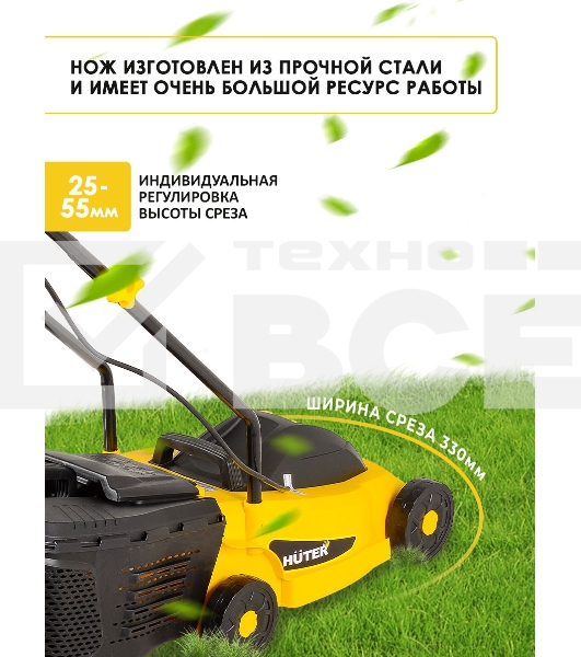 Газонокосилка электрическая ELM-1300/33 Huter