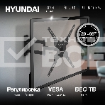 Кронштейн для телевизора Hyundai GL-N3 черный 20
