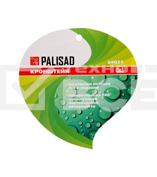 Кронштейн для крепления подвесных корзин Palisad, настенный, поворотный на 180°