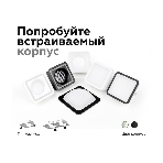 Насадка для корпуса светильника N7716 SBK черный песок 70*70mm H26mm Out2mm MR16, фото2