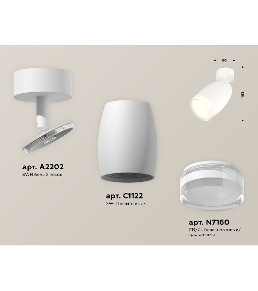 Комплект поворотного светильника Ambrella light XM1122005 SWH/FR/CL белый песок/белый матовый/прозрачный MR16 GU5.3 (A2202, C1122, N7160)