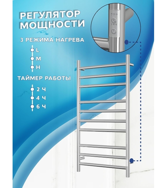 Полотенцесушитель электрический BAU Stil 50х100, 10 планок, универсальный, нерж. сталь полированная