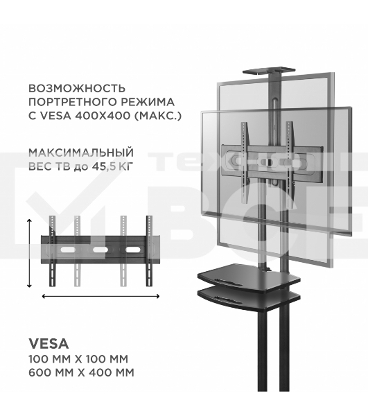 Стойка для телевизора с кронштейном ONKRON TS1552 40