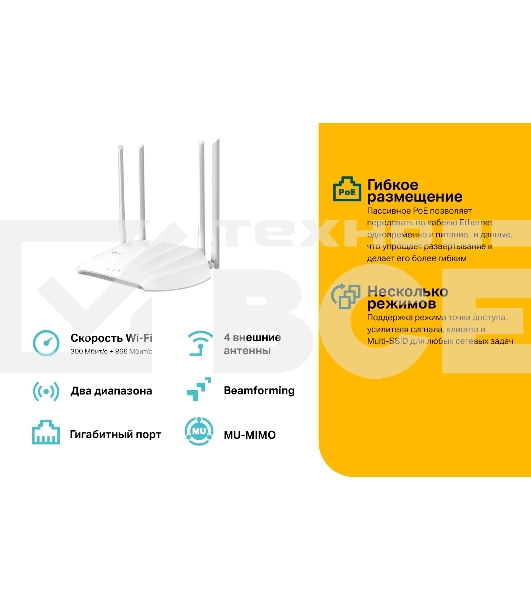 Беспроводная точка доступа TP-Link TL-WA1201 AC1200