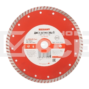Диск алмазный отрезной Turbo 230x22.2 мм  90-0125  Rexant