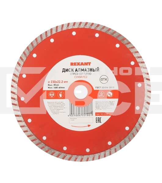 Диск алмазный отрезной Turbo 230x22.2 мм  90-0125  Rexant