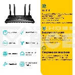 Двухдиапазонный гигабитный Wi-Fi 6 роутер TP-Link Archer AX53 AX3000, фото 1