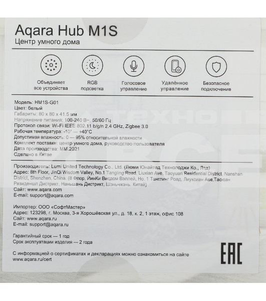 Комплект защита от протечки Aqara SWK43BS