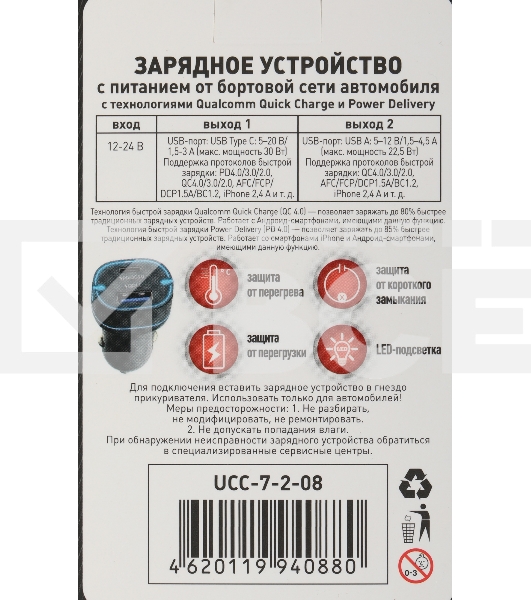 Автомобильное зар./устр. Wiiix UCC-7-2-08 5A PD+QC черный