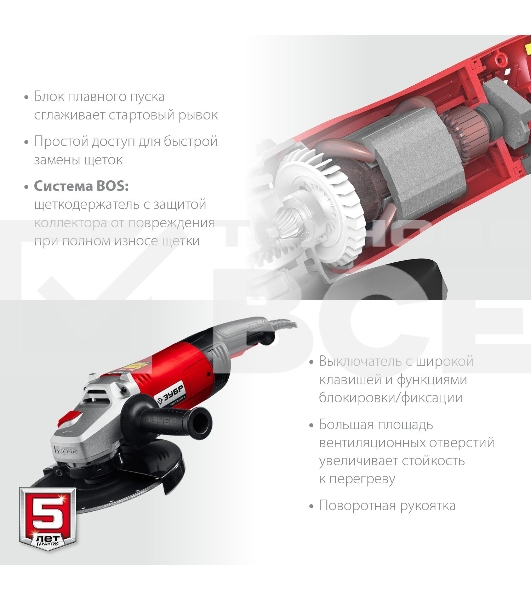 Угловая шлифовальная машина Зубр 230 мм, 2600 Вт.