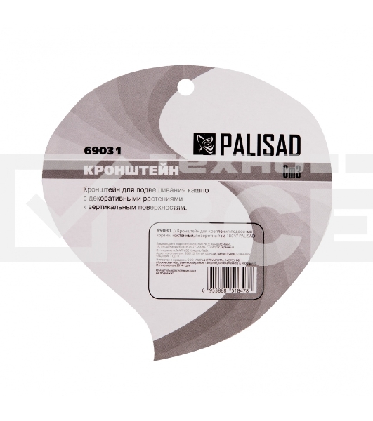 Кронштейн для крепления подвесных корзин Palisad, настенный, поворотный на 180°