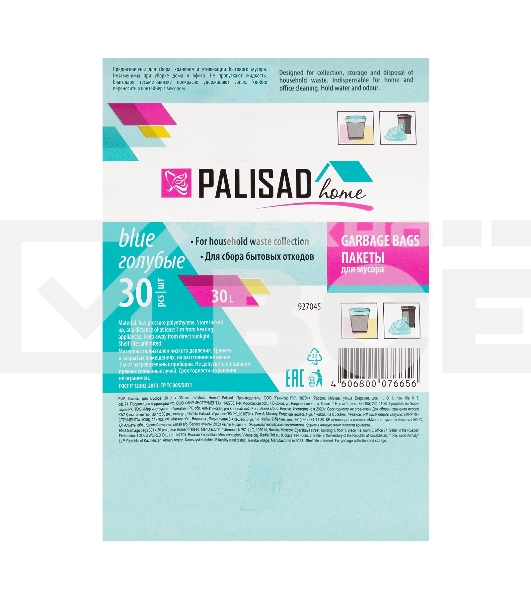 Пакеты для мусора 30 л x 30 шт. голубые, HomePalisad
