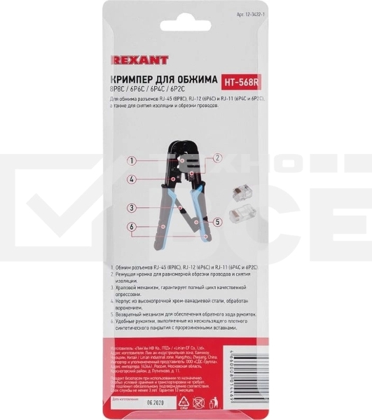 Кримпер для обжима Rexant HT-568R (12-3432-1) 8P8C / 6P6C (HT-568R) (TL-568R)