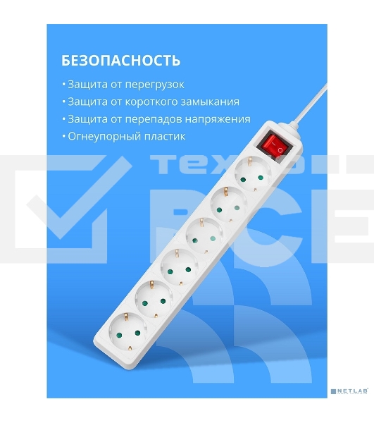 Сетевой фильтр CBR CSF SP-6-030M-W, 10A, 6 евророзеток, защита от детей, 3x0.75 мм2, медь, 3 м, белый