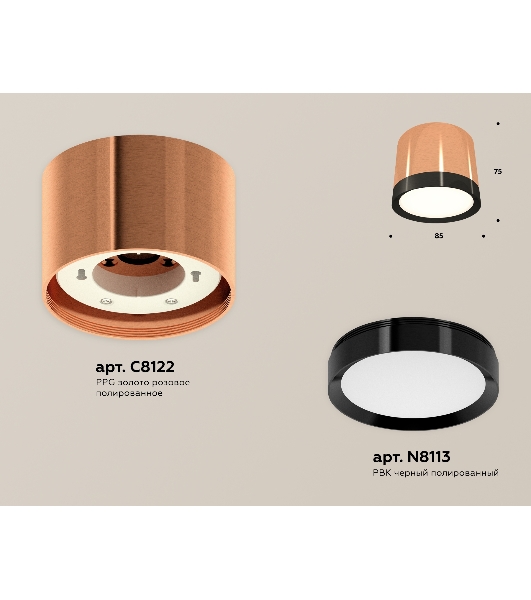 Светильник Ambrella Light XS8122001 PPG/PBK золото розовое полированное/черный полированный GX53 (C8122, N8113)