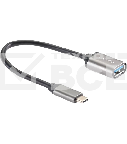 Кабель-адаптер  Type-Cm --> USB 3.0 Af , OTG, 1,5A , 5,0Gbps , Alum grey 0,2m Telecom (TC409M)