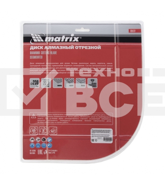 Диск алмазный MATRIX отрезной сегментный, 230x22,2 мм, сухая резка Professional 73177