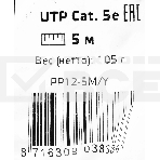 Патч-корд UTP Cablexpert кат.5e, 5м, литой, многожильный (жёлтый), фото3