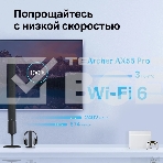 Двухдиапазонный гигабитный TP-Link Archer AX55 Pro AX3000 Wi-Fi 6 роутер, фото22