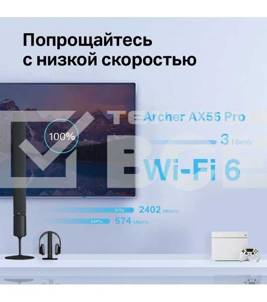 Двухдиапазонный гигабитный TP-Link Archer AX55 Pro AX3000 Wi-Fi 6 роутер