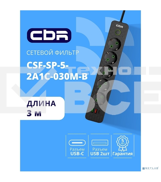 Сетевой фильтр CBR CSF SP-5-2A1C-030M-B, 10A, 5 евророзеток, 2x USB Type-A 2.0, 1x USB Type-C, 3x0.75 мм2, 3 м, черный