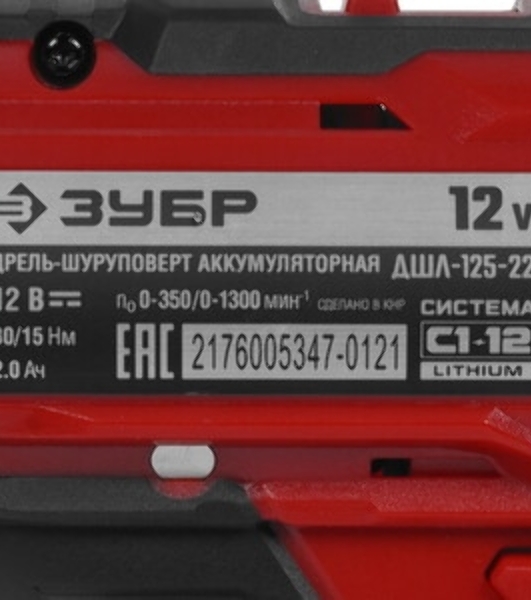 Дрель-шуруповерт Зубр ДШЛ-125-22, 12 В, 2 Ач, 30 Нм, щеточный