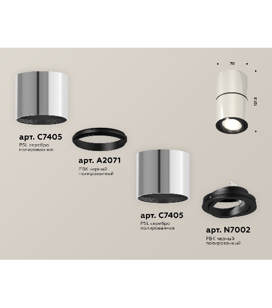 Светильник Ambrella Light XS7405040 PSL/PBK серебро полированное/черный полированный MR16 GU5.3 (C7405, A2071, C7405, N7002)