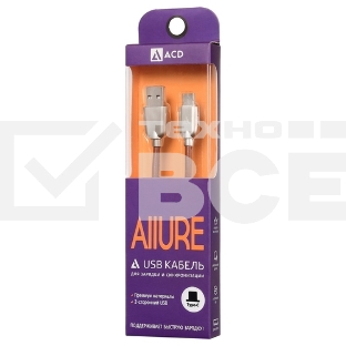 Кабель USB ACD-Allure Type-C ~ USB-A Кожа, 1м, коричневый (ACD-U926-C2N)