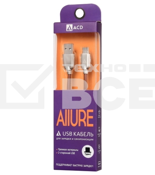 Кабель USB ACD-Allure Type-C ~ USB-A Кожа, 1м, коричневый (ACD-U926-C2N)