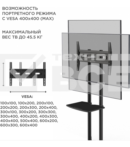 Стойка для телевизора ONKRON TS1351 черный 40