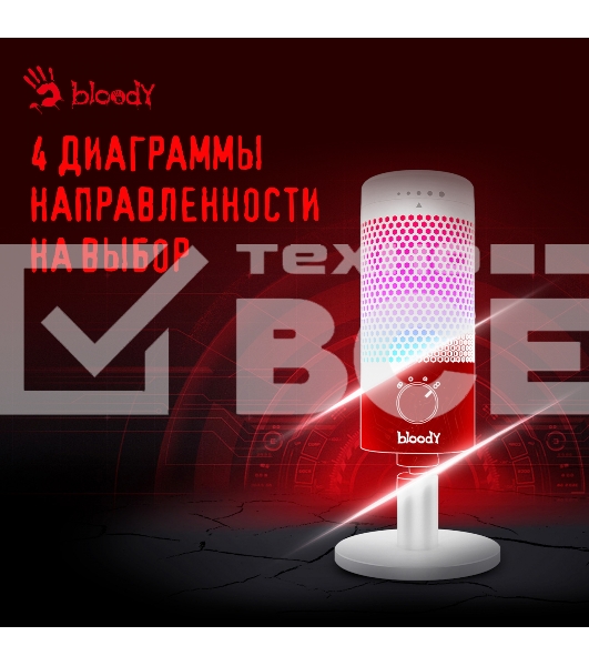 Микрофон проводной A4Tech Bloody GM50 Pro 2.5м белый